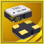 TXC8W晶振,2520mm晶體振蕩器,有源晶振