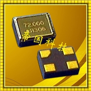 FCXO-05有源晶體振蕩器,大河貼片晶振,平板電腦石英晶振