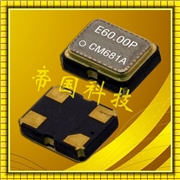 導航儀專用晶振,VG-4231CE貼片晶振,愛普生溫補晶振